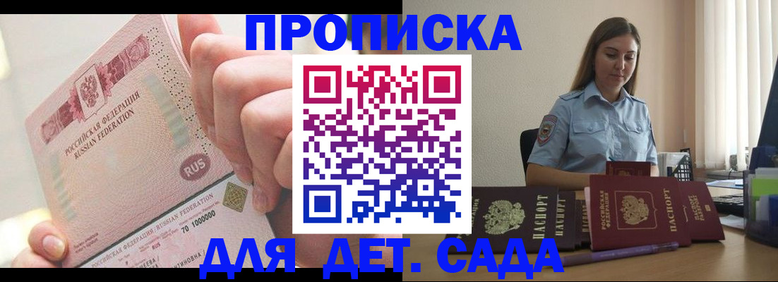 временная регистрация для всех в Калязине